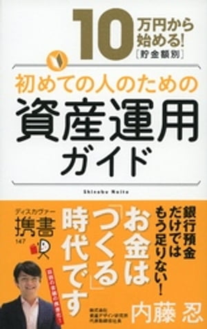 楽天Kobo限定「資産運用」本 最大40%OFF