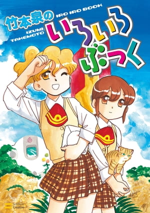 竹本泉／よみきり もの 全10巻完結セット - メルカリ