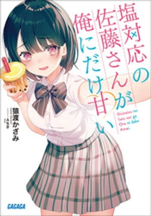 ぴっかぴか小デジ!感謝祭