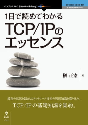 1ɤƤ狼TCP/IPΥå