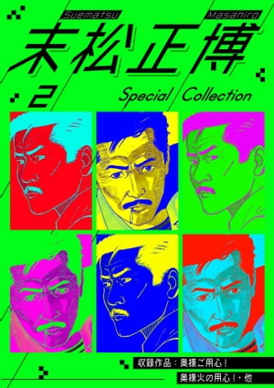 SpecialCollection2