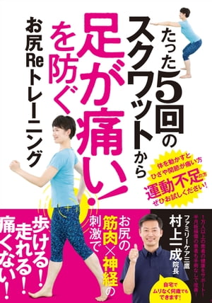 ���ä�5��Υ�����åȤ����­���ˤ����פ��ɤ�������Re�ȥ졼�˥�