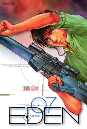 楽天市場】【漫画】【中古】EDEN（エデン） ＜1〜18巻完結＞ 遠藤浩輝