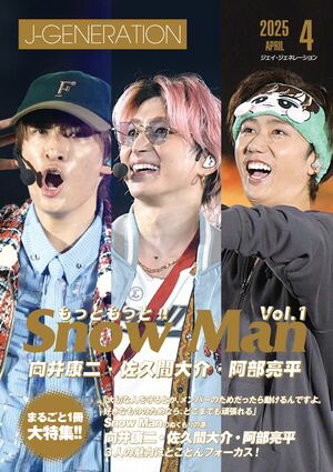 J-GENERATION2025ǯ4ڤޤ뤴ȣý!!ۤäȤä!!SnowManvol.1湯󡦺״𡦰μʿ