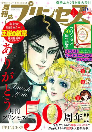 永遠に愛を… 細川智栄子 付録冊子 単行本未収録作品 - メルカリ