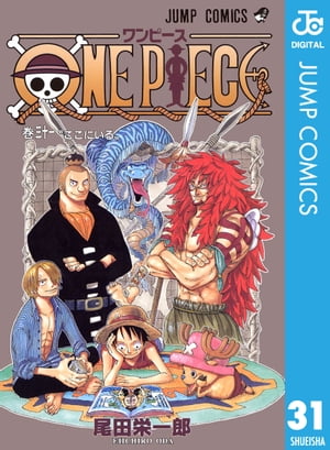 ONEPIECEモノクロ版31