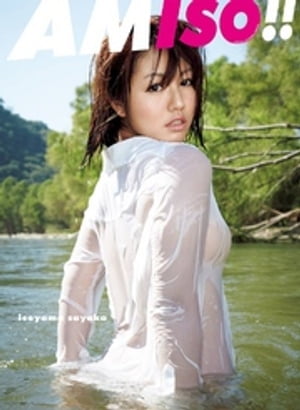 holiday 磯山さやか 写真集 Amazon.co.jp: 磯山さやか 写真集 holiday 本 シュリンク : おもちゃ