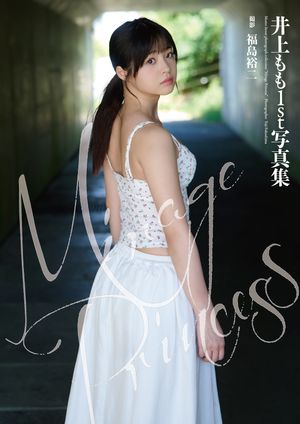 井上もも1st写真集『Mirage Princess』 (GOT PhotoBook) cover