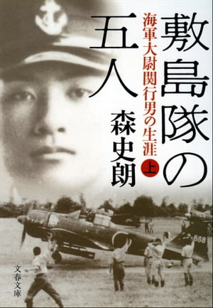 ルソン戦記 高木俊朗 文芸春秋 飛行第七五戦隊名簿 その他