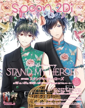 楽天市場】spoon.2Di vol.106 (KADOKAWA MOOK) : TRIBUTY