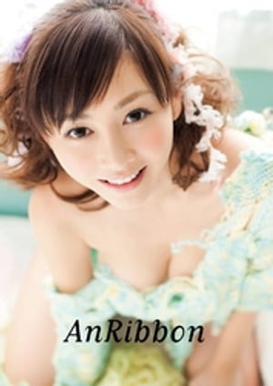 杉原杏璃写真集『AnRibbon』 cover