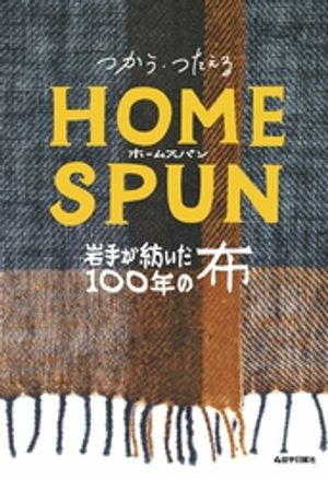 ふるさと納税 服 岩手県 盛岡市 ホームスパン ネックウェア（赤・ピンク） 赤・ピンク 53140208_03_web.jpg