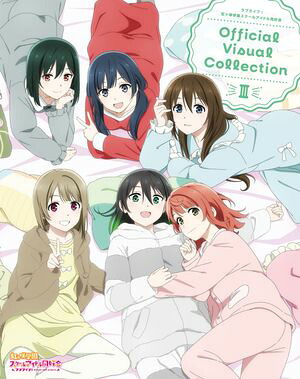ラブライブ！虹ヶ咲学園スクールアイドル同好会OfficialVisualCollectionIII