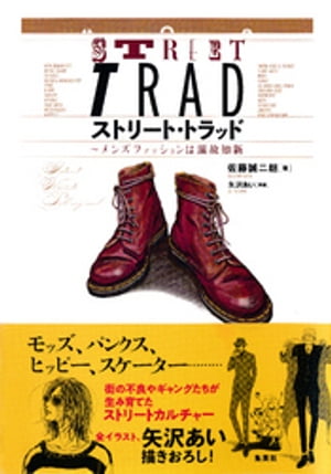 ���ȥ꡼�ȡ��ȥ�åɡ���󥺥ե��å����ϲ����ο�