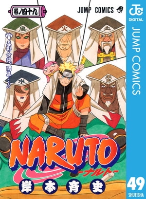 NARUTOーナルトーモノクロ版49