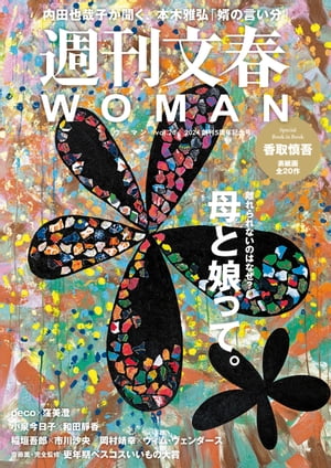 ʸWOMANvol.20ϴ5ǯǰ