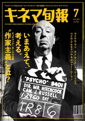 ͥ޽2024ǯ7No.1945
