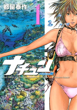 竜女戦記 4 (4;3) | 都留 泰作 |本 | 通販 | Amazon