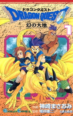 ドラゴンクエスト漫画セット 全88冊セット DRAGON QUEST ダイの大冒険 文庫版 コミック 全22巻完結セット