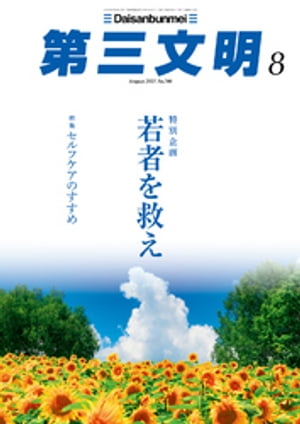 軰ʸ2021ǯ8