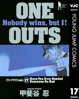 ONE OUTS 17【電子書籍】[ 甲斐谷忍 ]画像