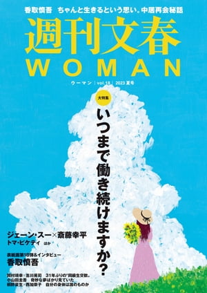 ʸWOMANvol.182023ƹ