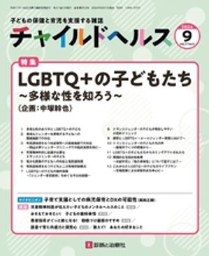 㥤ɥإ륹2024ǯ09[]ýLGBTQܤλҤɤ⤿¿ͤΤ