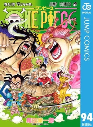 ONEPIECEモノクロ版94