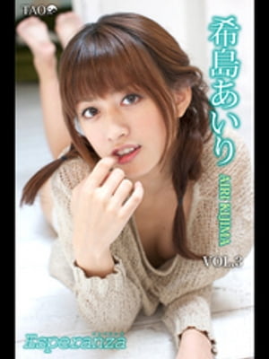 希島あいり Esperanza VOL.3 cover
