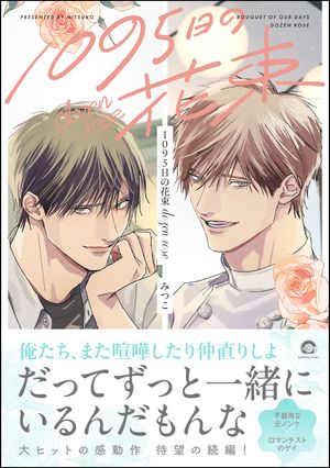 1095���β�«dozenrose���ŻҸ��꤫��������̡��3P�ա�