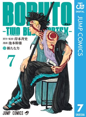 BORUTO-�ܥ��--TWOBLUEVORTEX-7