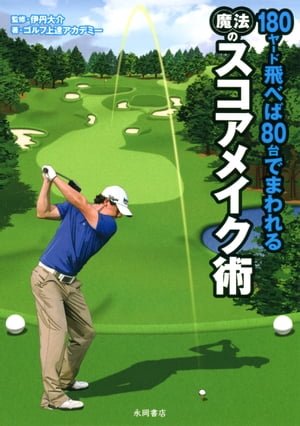 180䡼٤80ǤޤˡΥᥤ