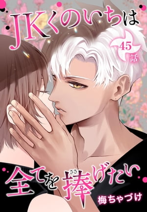 JKΤƤ[Ф]45