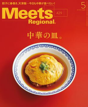 MeetsRegional2024ǯ5桦Ż