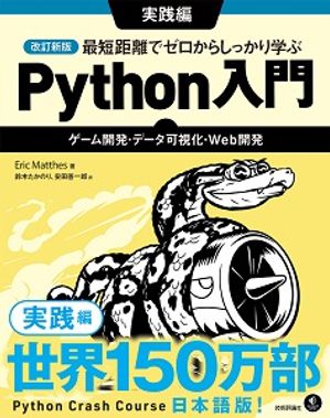 ǺûΥǥ餷äؤPythonԡ೫ȯǡĻ벽Webȯ