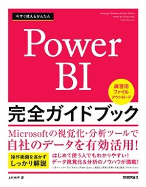 Ȥ뤫󤿤PowerBIɥ֥å
