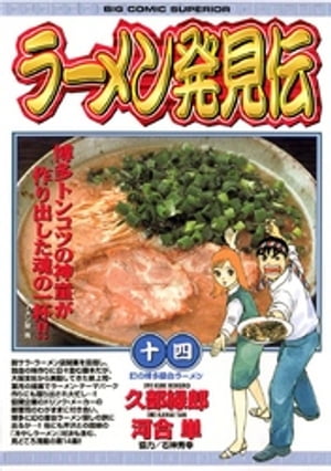 ラーメン発見伝 コミック 全26巻完結セット (ビッグコミックス