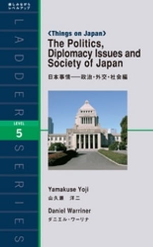 ThePoliticsDiplomacyIssuesandSocietyofJapanܻ򡦼Ҳ