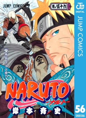 NARUTOーナルトーモノクロ版56