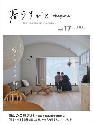 ��餹�Ӥ�okayamavol.17