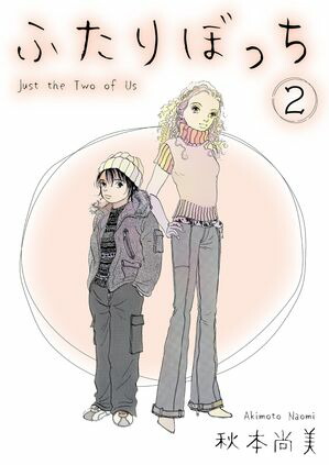 �դ���ܤä�2