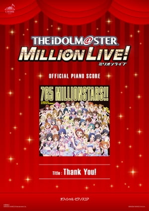 [公式楽譜]ThankYou!ピアノ(ソロ)／中級≪アイドルマスターミリオンライブ！≫「アイドルマスターミリオンライブ！」テーマソング