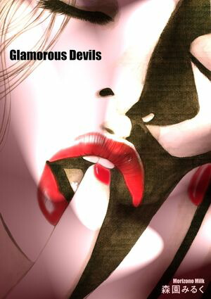GlamorousDevilsߤ뤯饹Ƚ2
