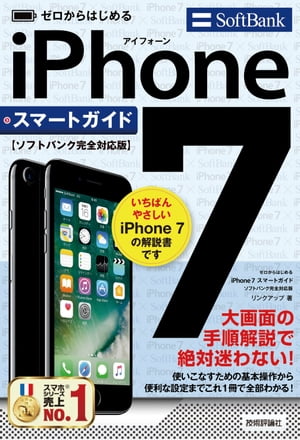 ϤiPhone7ޡȥɥեȥХ󥯴б