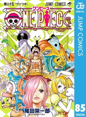 ONEPIECEモノクロ版85