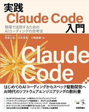 ����ClaudeCode���硼����ǳ��Ѥ��뤿���AI�����ǥ��󥰤λ׹�ˡ