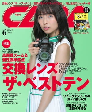 CAPA2018ǯ6