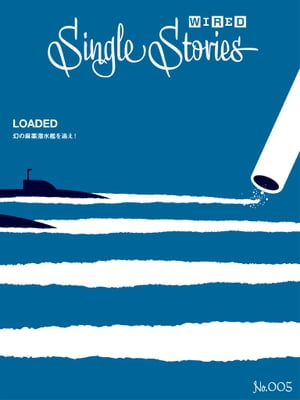LOADED幻の麻薬潜水艦を追え！(WIREDSingleStories005)