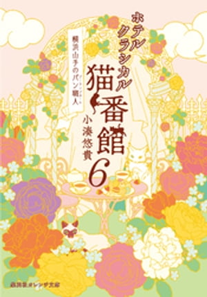 ۥƥ륯饷ǭִ۲ͻΥѥ󿦿ͣ