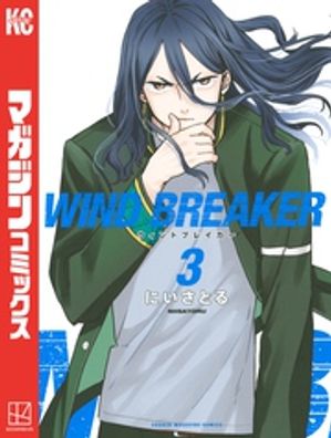 ウィンドブレイカー　全巻　1〜23巻WIND BREAKER ウィンドブレイカー 全巻 1〜23巻WIND BREAKER 講談社 WIND BREAKER